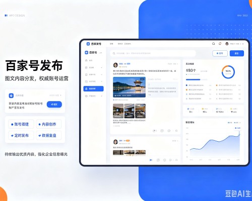 弓长岭百家号信息发布代运营